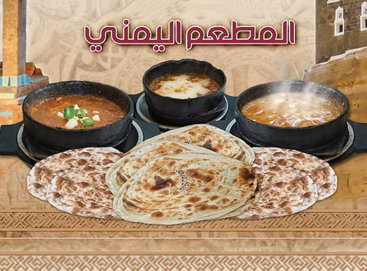 YemenCafe.MeltdownMeals